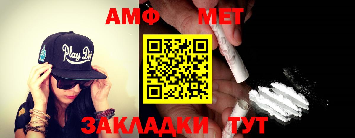 Чистополь  АМФЕТАМИН  Вход с VPN  Amphetamine VHQ 