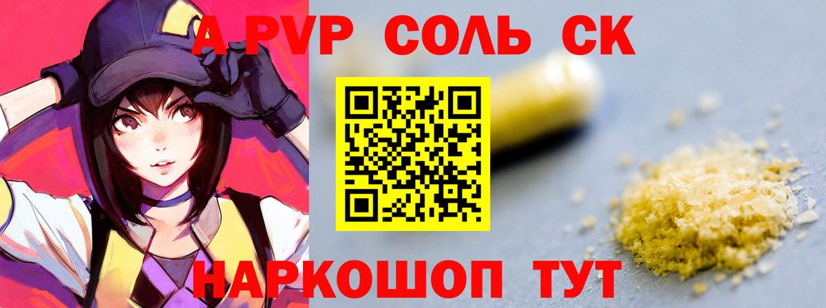 Альфа ПВП СК Чистополь