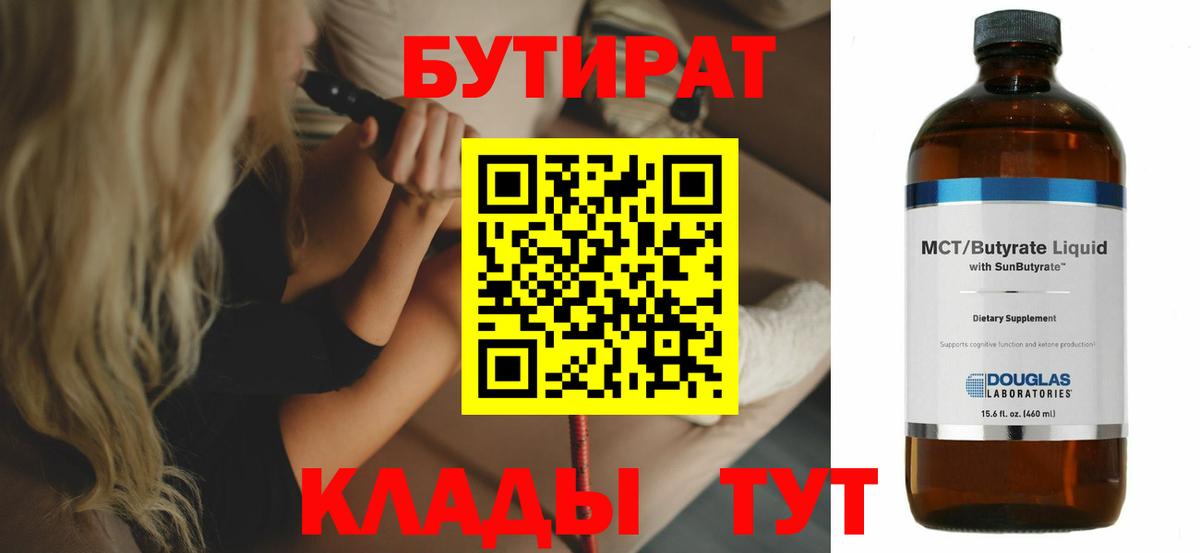 Чистополь  БУТИРАТ буратино  Вход с VPN 