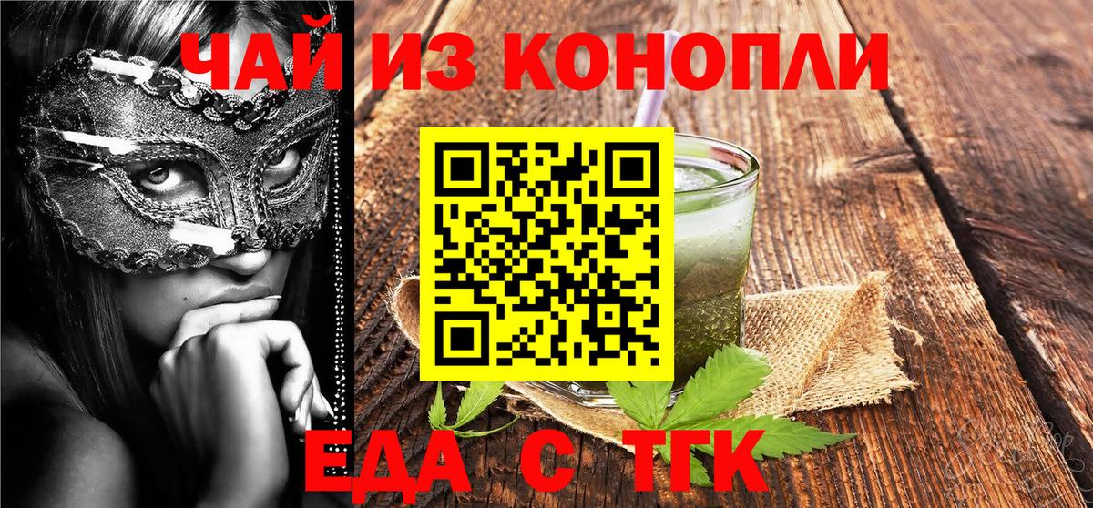 Чистополь  Печенье с ТГК конопля  Вход с VPN 