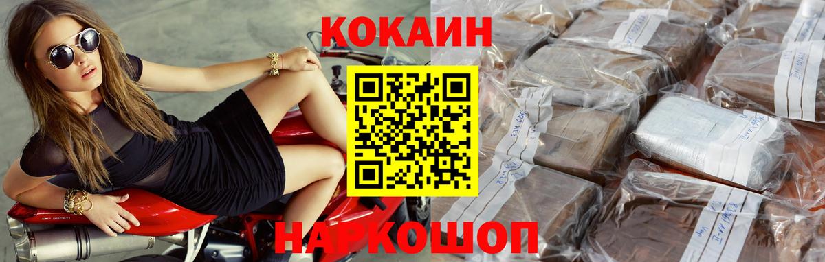 Чистополь  COCAIN Эквадор  Cocaine  COCAIN 99%  Вход с VPN 