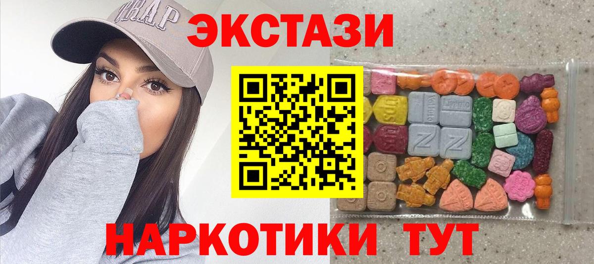 Ecstasy таблы Чистополь