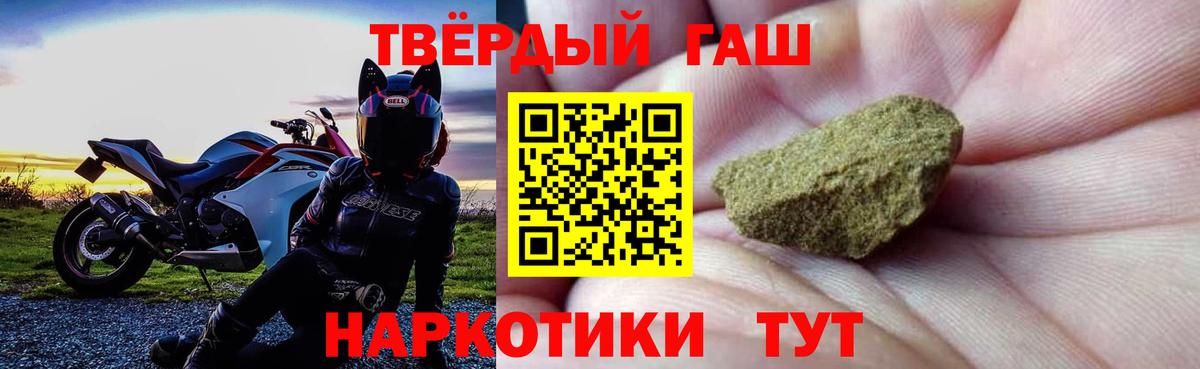 ГАШ hashish  Вход с VPN  Чистополь  Гашиш Изолятор 