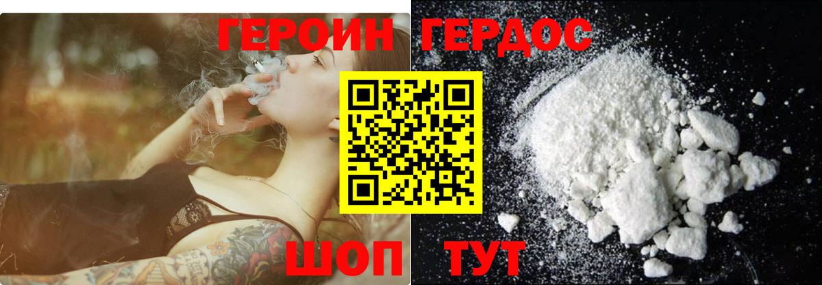Героин  Вход с VPN  Чистополь  Героин афганец 