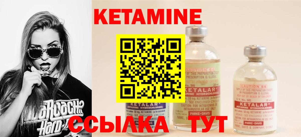 Кетамин ketamine  Вход с VPN  Чистополь 