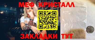 метамфетамин Анапа