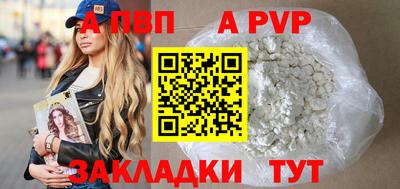 apvp Анжеро-Судженск