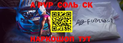 метамфетамин Анапа