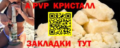 apvp Анжеро-Судженск
