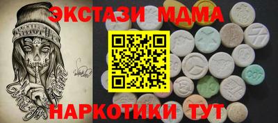 метамфетамин Анапа