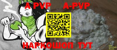apvp Анжеро-Судженск