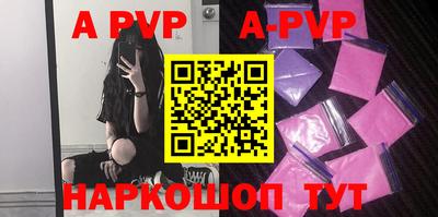 apvp Анжеро-Судженск