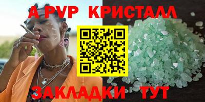 метамфетамин Анапа