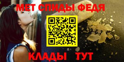 метамфетамин Анапа