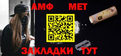 метамфетамин Анапа