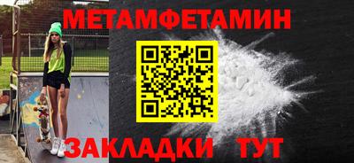 метамфетамин Анапа