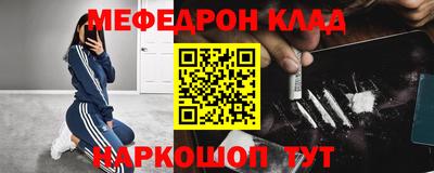 метамфетамин Анапа