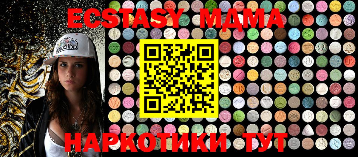 Чистополь  МДМА кристаллы  MDMA  МДМА crystal  Вход с VPN 
