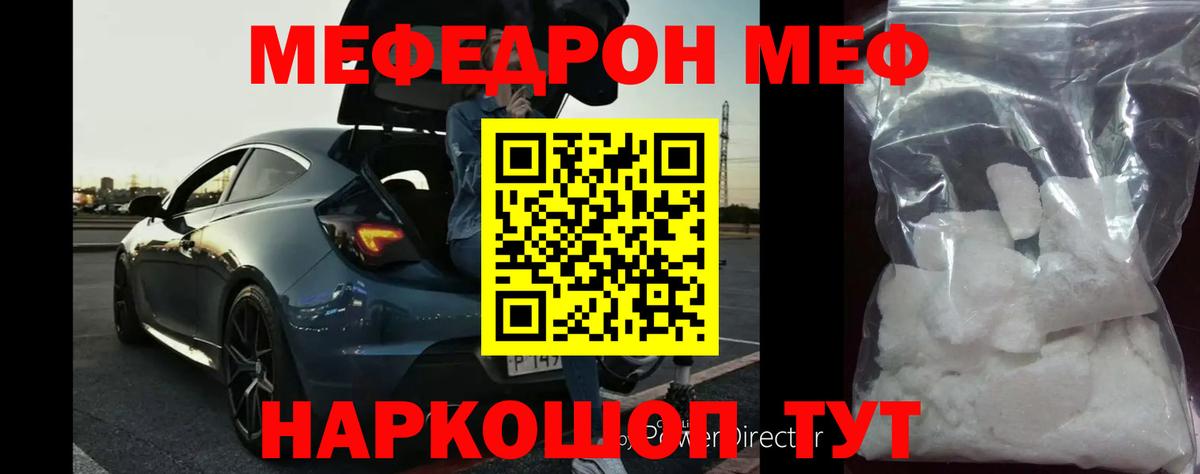 МЯУ-МЯУ  МЕФ 4 MMC  Вход с VPN  Чистополь  МЯУ-МЯУ кристаллы  МЕФ 