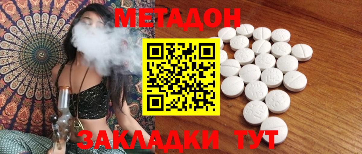 Чистополь  МЕТАДОН кристалл  Вход с VPN 