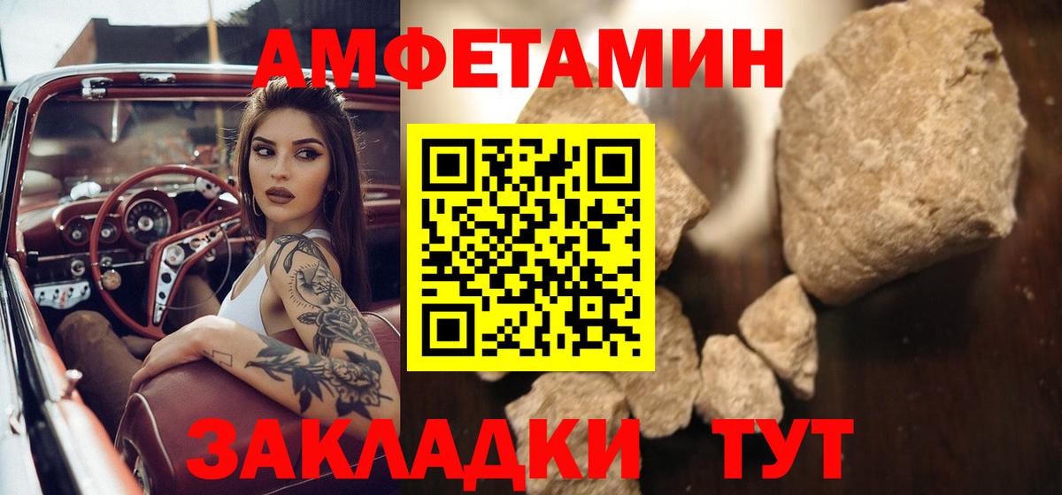 Метамфетамин мет Чистополь