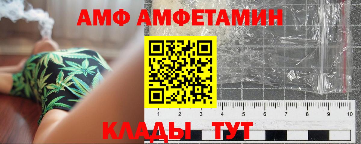 Чистополь  МЕТАМФЕТАМИН кристалл  МЕТАМФЕТАМИН  Вход с VPN 
