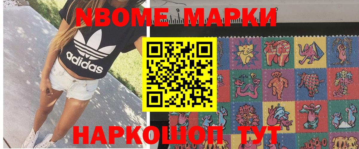 Наркотические марки 1,5мг Чистополь