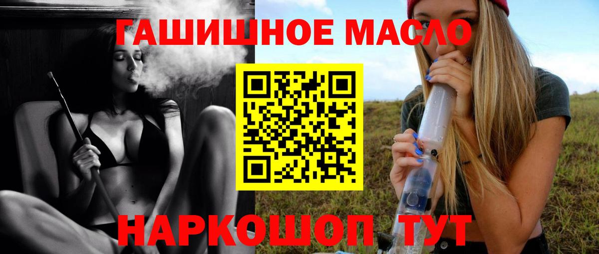 где купить   Вход с VPN  Чистополь  Дистиллят ТГК гашишное масло  ТГК THC oil 
