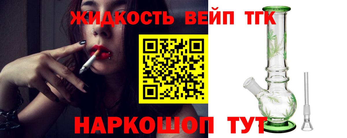 Дистиллят ТГК жижа Чистополь